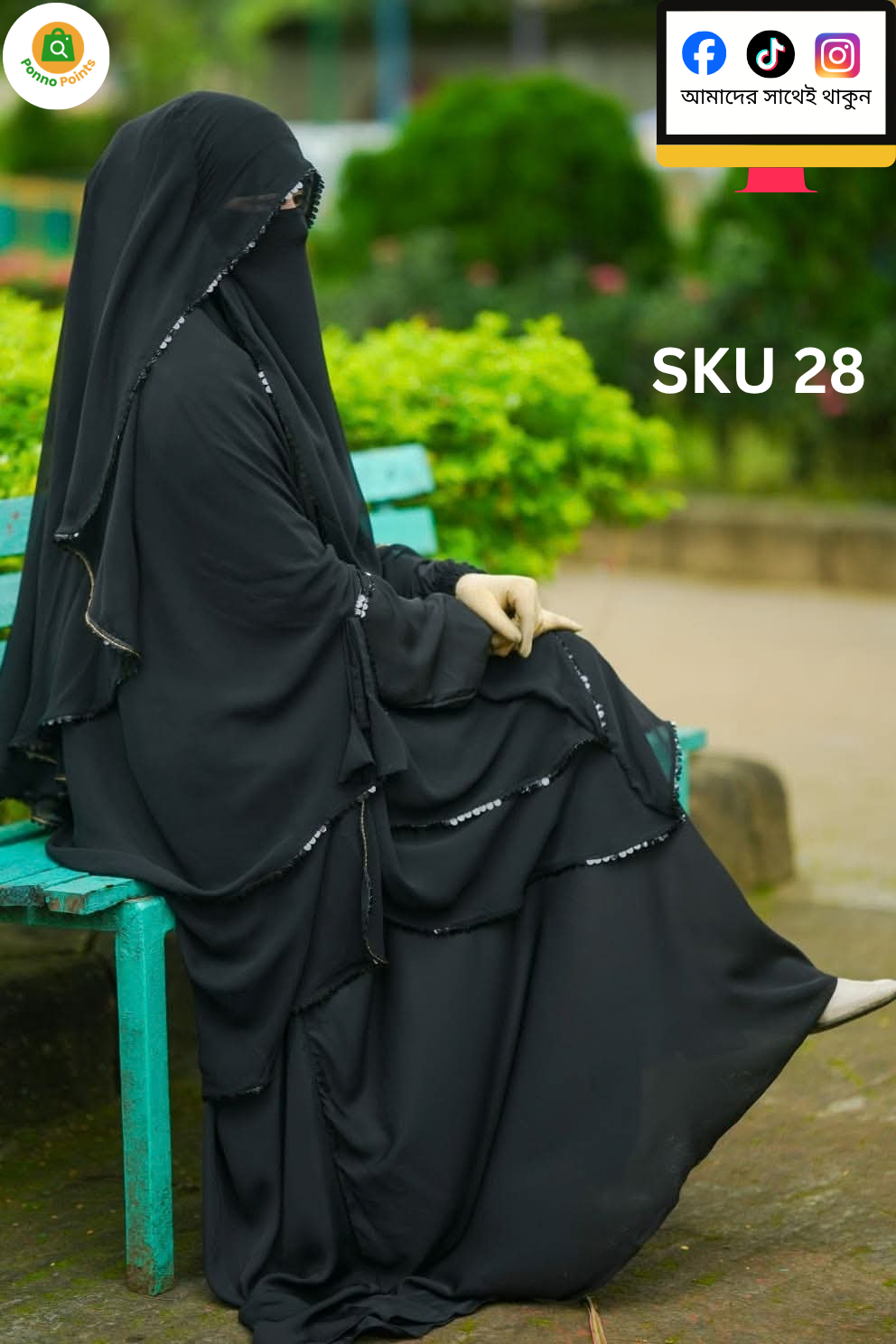 #সাফা_সেট - হিজাব নিকাবসহ ফুলসেট