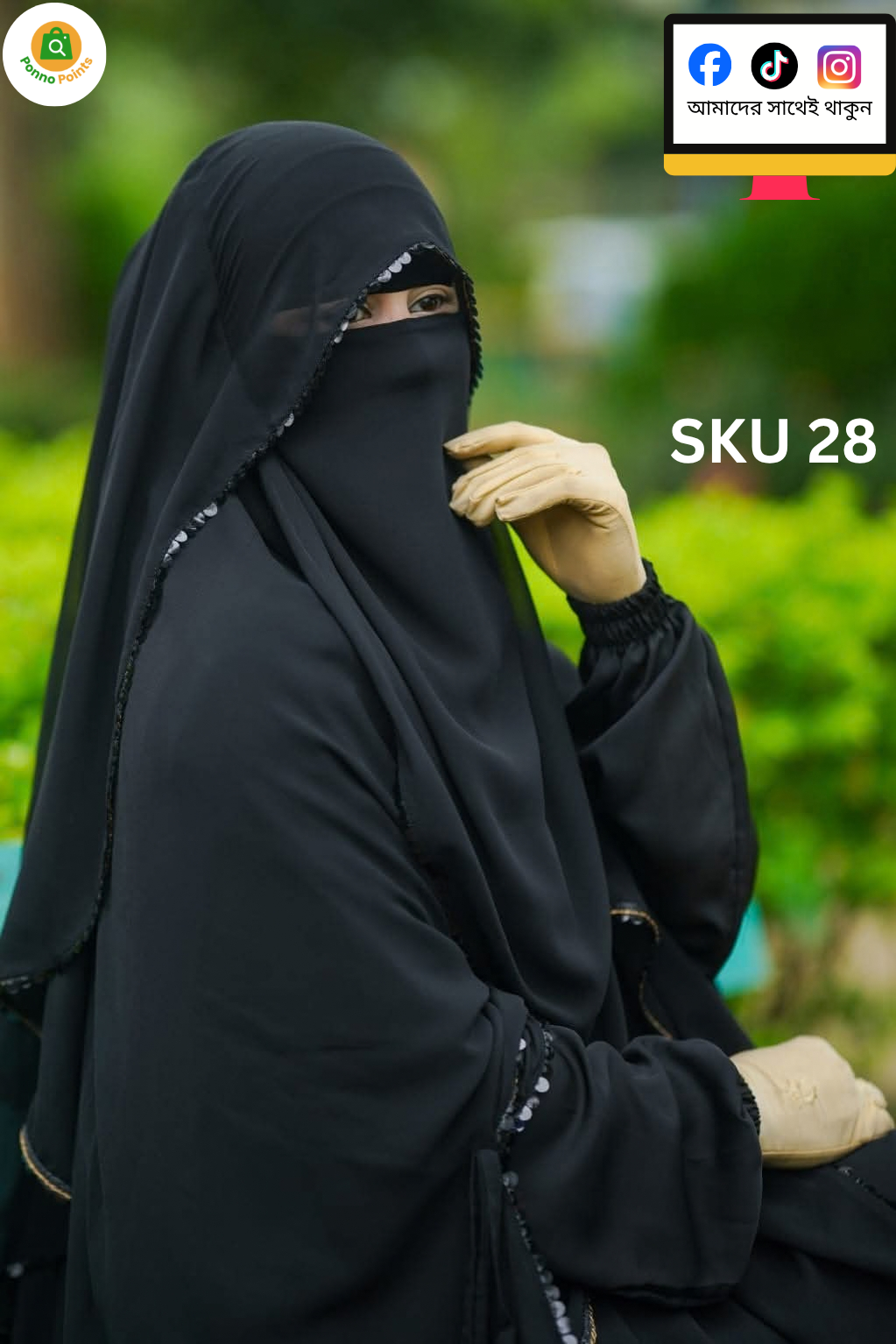 #সাফা_সেট - হিজাব নিকাবসহ ফুলসেট - Image 4