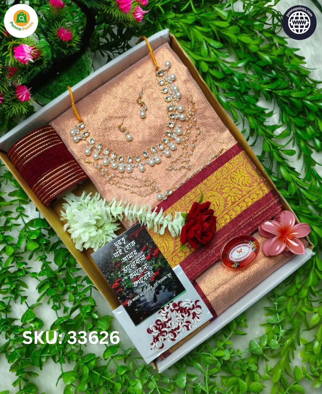 Sharee Gift Combo